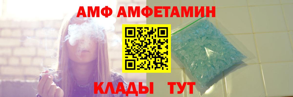 АМФЕТАМИН VHQ  Вход с VPN  Йошкар-Ола 