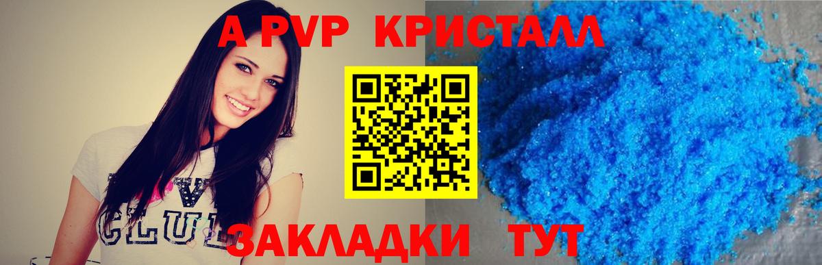 Alpha PVP СК КРИС Йошкар-Ола
