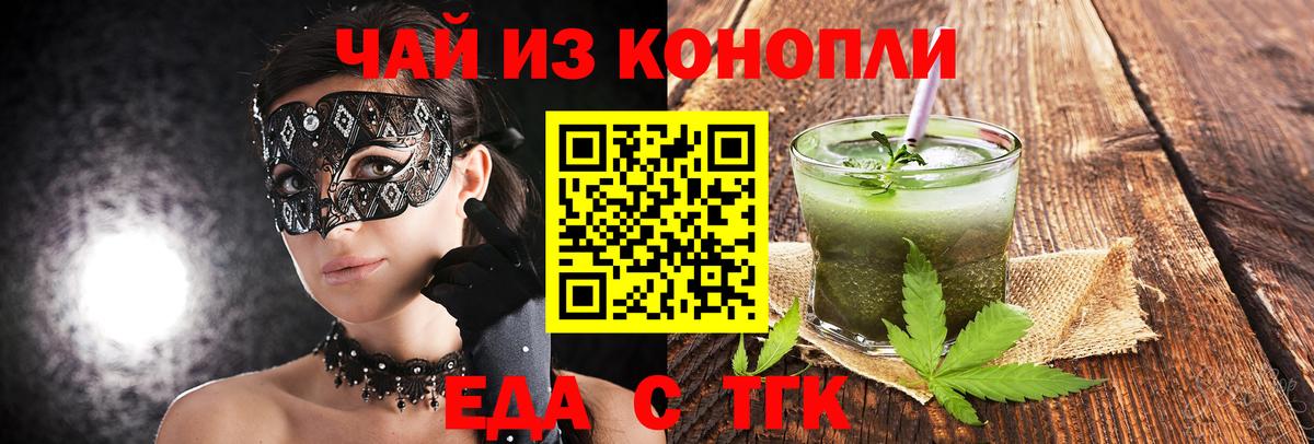 Йошкар-Ола  Cannafood марихуана  Вход с VPN 