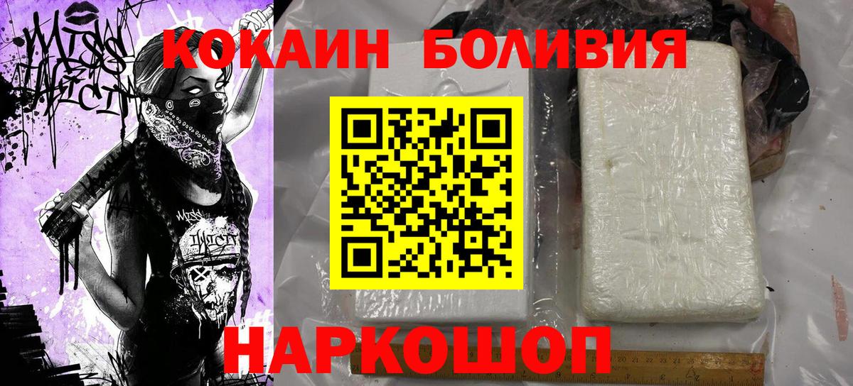 Кокаин 99% Йошкар-Ола
