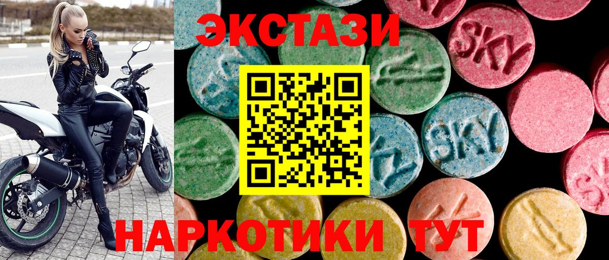 ЭКСТАЗИ  ОМГ ОМГ как войти  Вход с VPN  Ecstasy 280 MDMA  Йошкар-Ола  Экстази круглые 