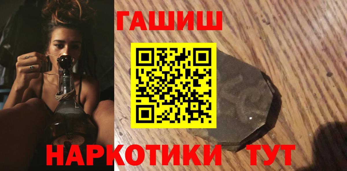 Йошкар-Ола  ГАШ hashish  Вход с VPN  Гашиш гарик 
