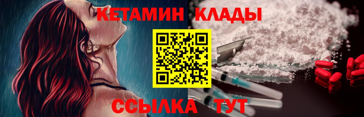 Кетамин ketamine Йошкар-Ола