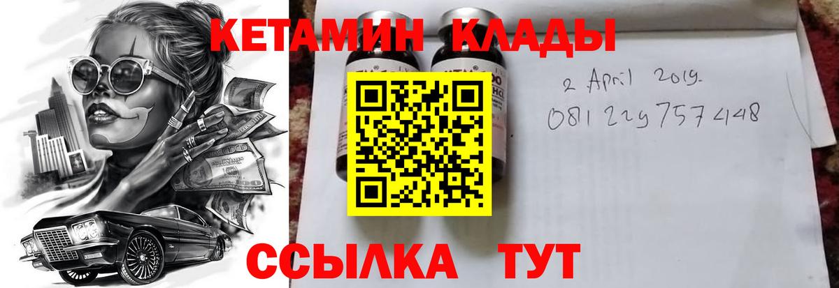 КЕТАМИН VHQ  Вход с VPN  Йошкар-Ола 