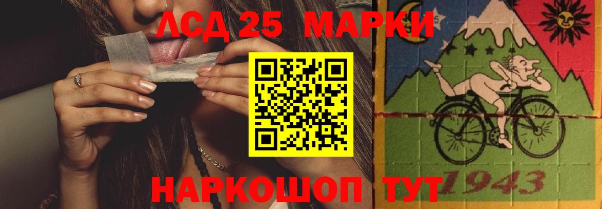Лсд 25 экстази кислота  LSD-25 экстази кислота  Вход с VPN  Йошкар-Ола 