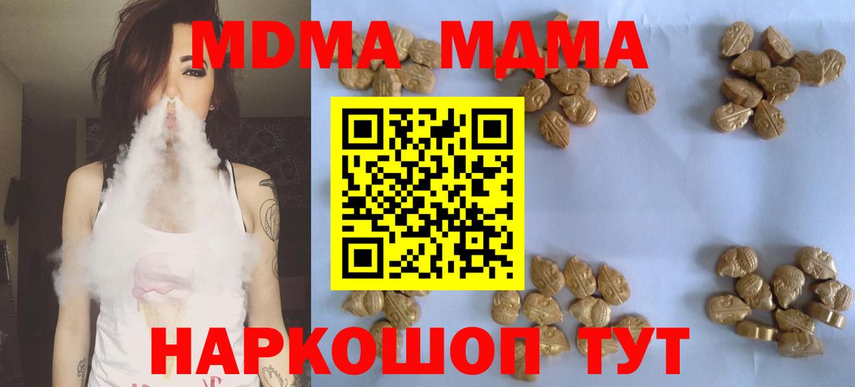 Йошкар-Ола  МДМА  MDMA Molly  Вход с VPN  МДМА Molly 