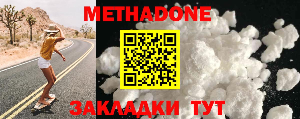 МЕТАДОН мёд  OMG зеркало  Йошкар-Ола  Метадон VHQ  Вход с VPN 
