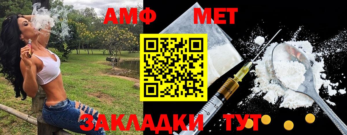 Первитин Methamphetamine  Вход с VPN  Йошкар-Ола 