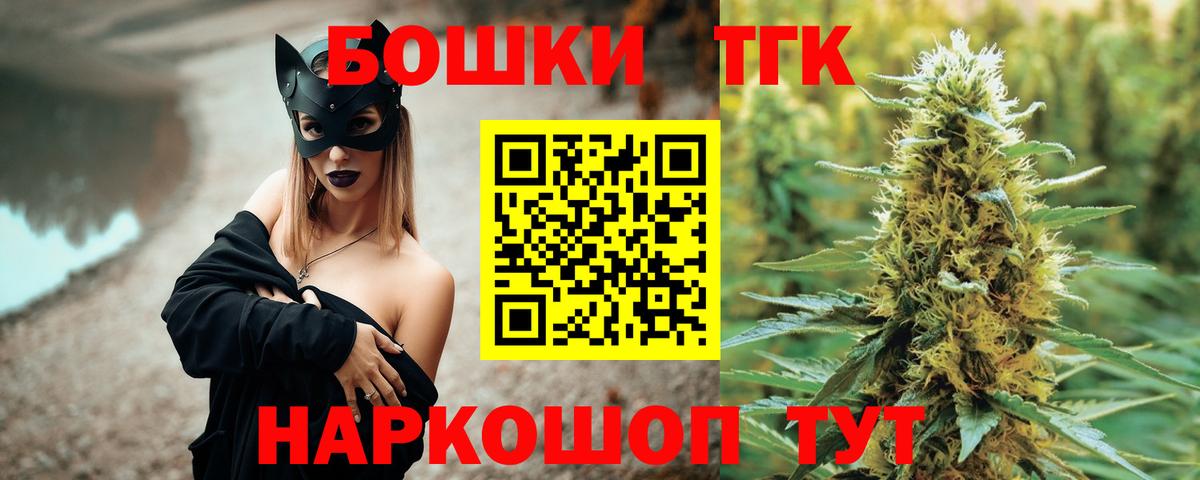 Канабис планчик Йошкар-Ола